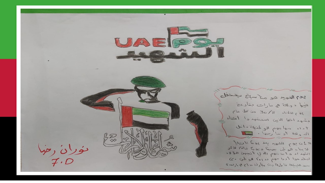 يوم الشهيد 3