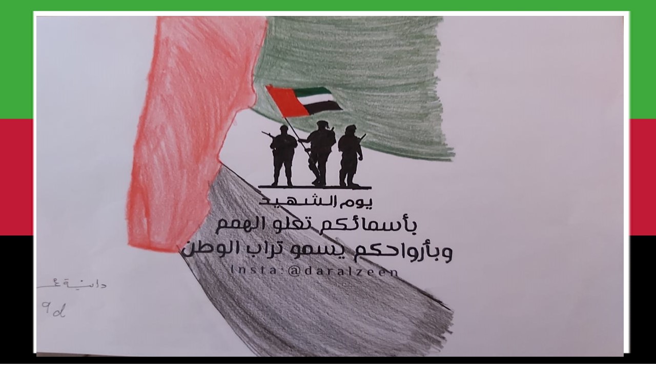 يوم الشهيد 5