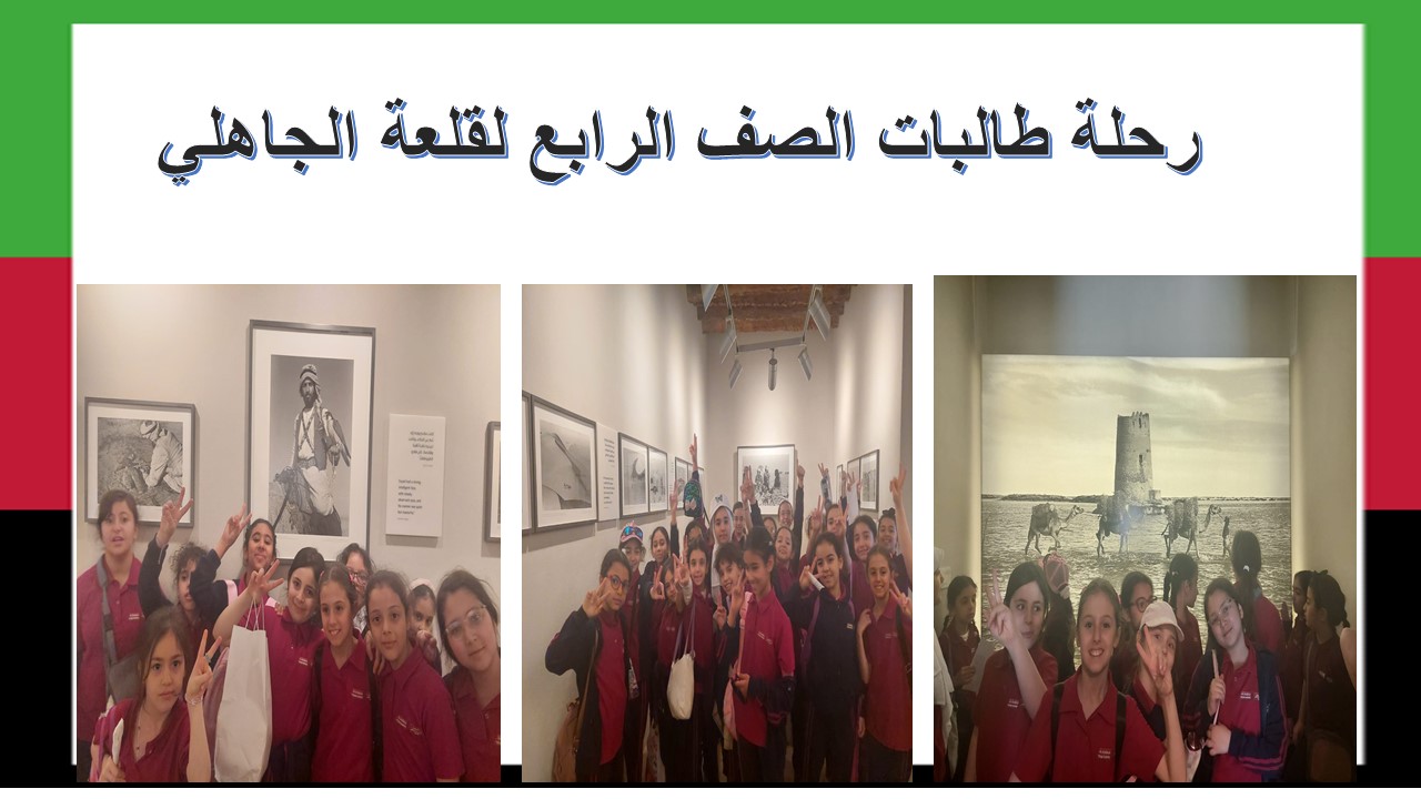 رحلة إلى قلعة الجاهلي 1