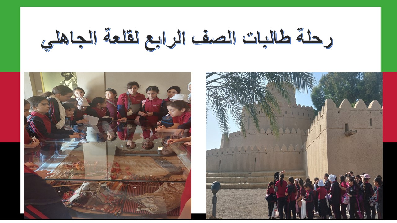 رحلة إلى قلعة الجاهلي 2