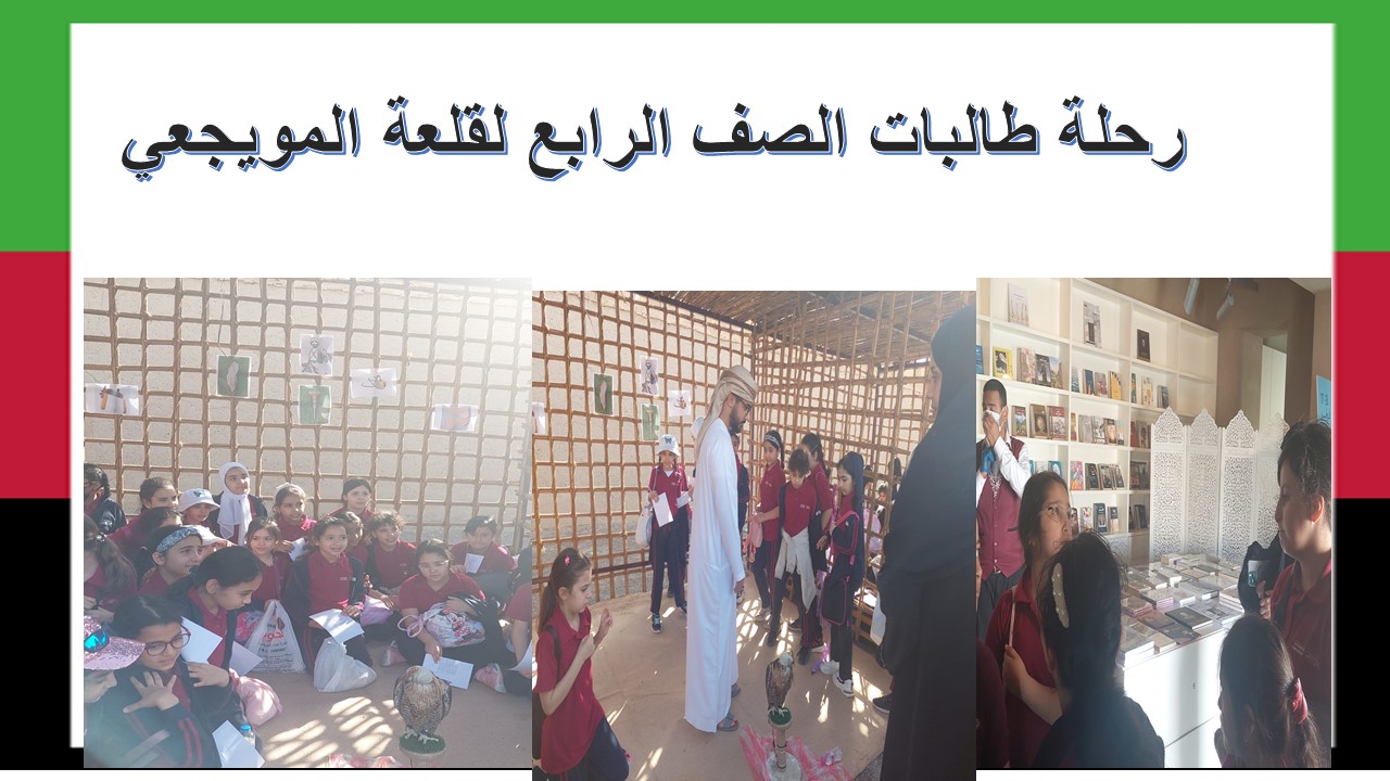 رحلة إلى قلعة الجاهلي 3