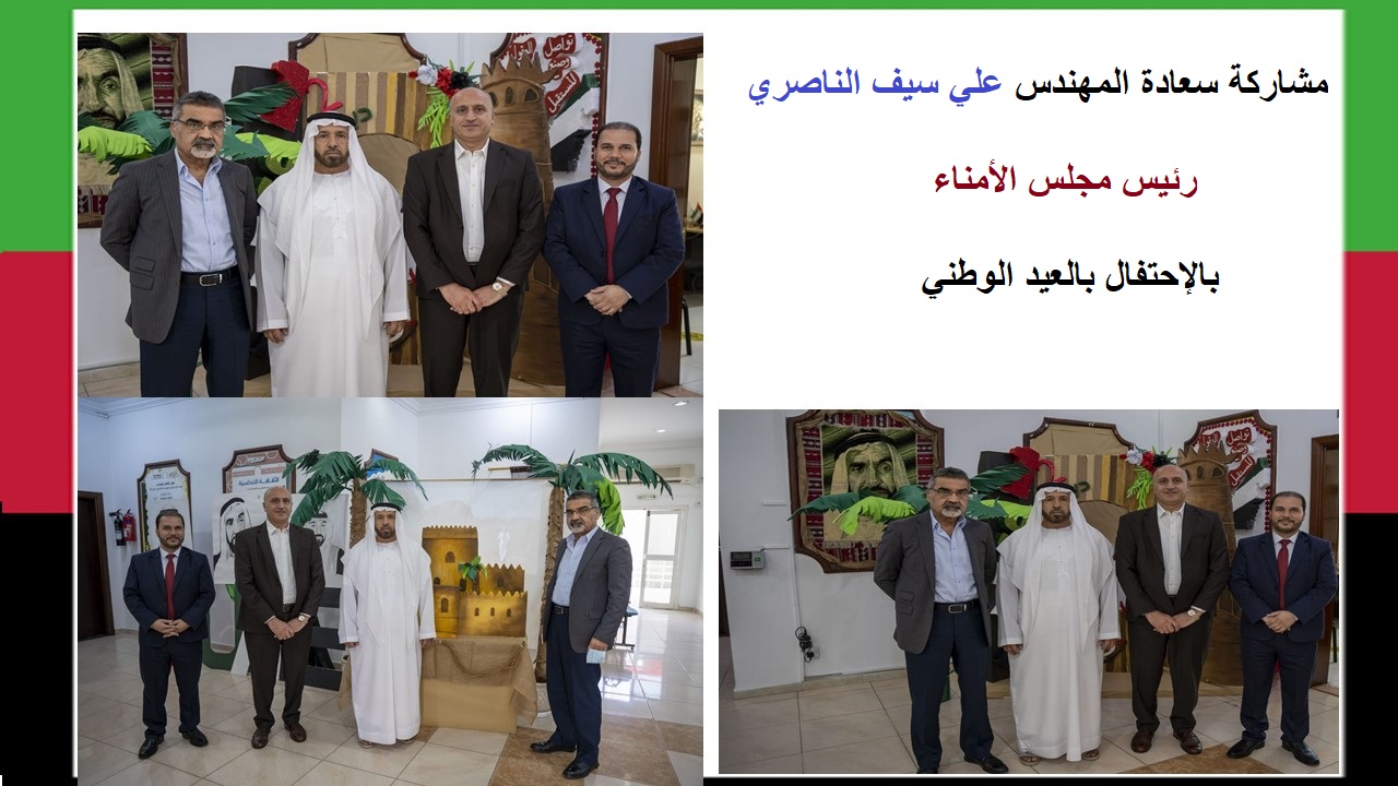 اليوم الوطني — عيد الاتحاد 1
