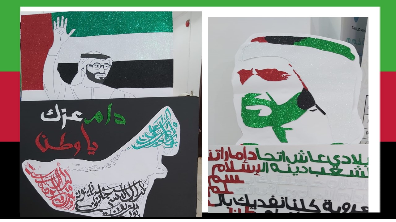 اليوم الوطني — عيد الاتحاد 20