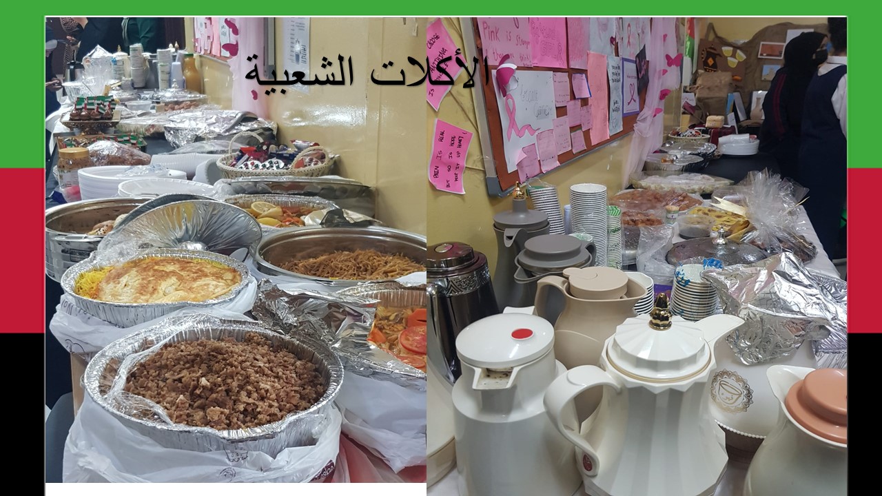 اليوم الوطني — عيد الاتحاد 22